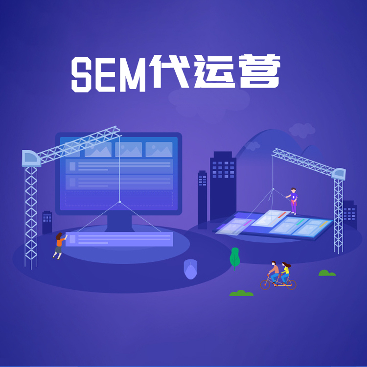 企业做网站不考虑SEO的搭建即使做了百度推广效果也不会太理想