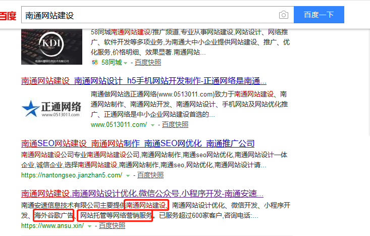南通SEO这10个白帽seo技巧你会几个？