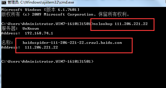 nslookup查看ip是否是百度蜘蛛