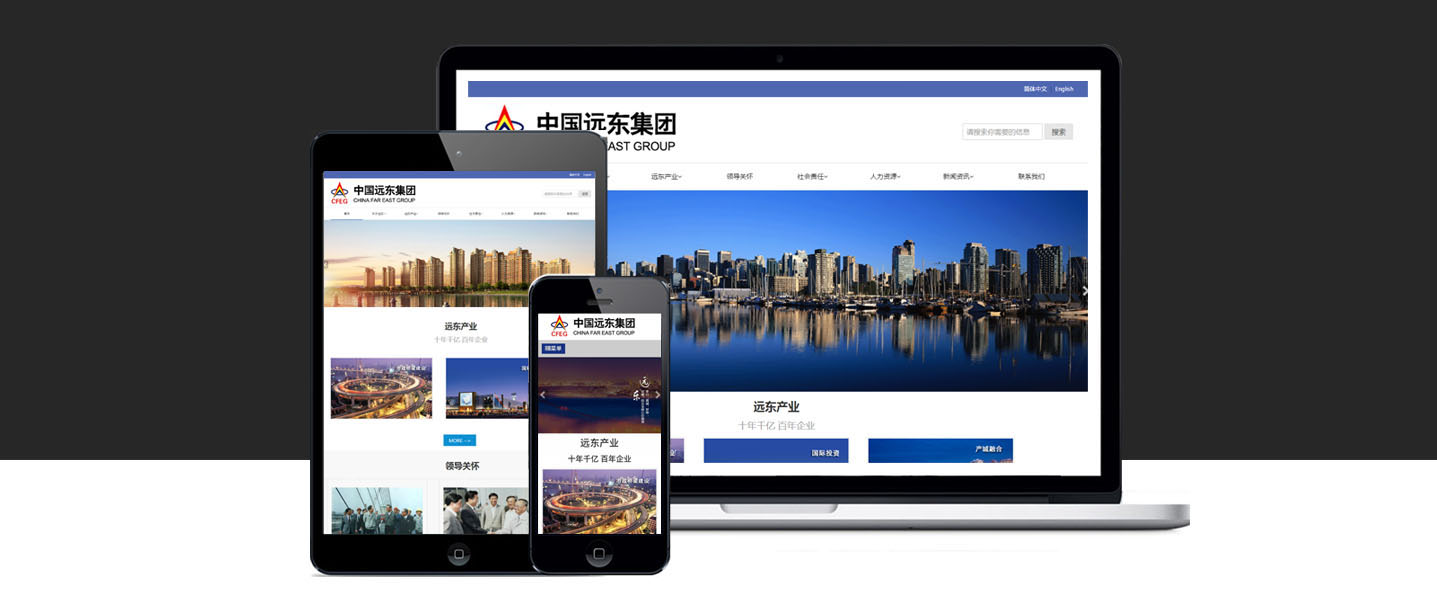 南通响应式网站建设是基于HTML5+CSS3的开发