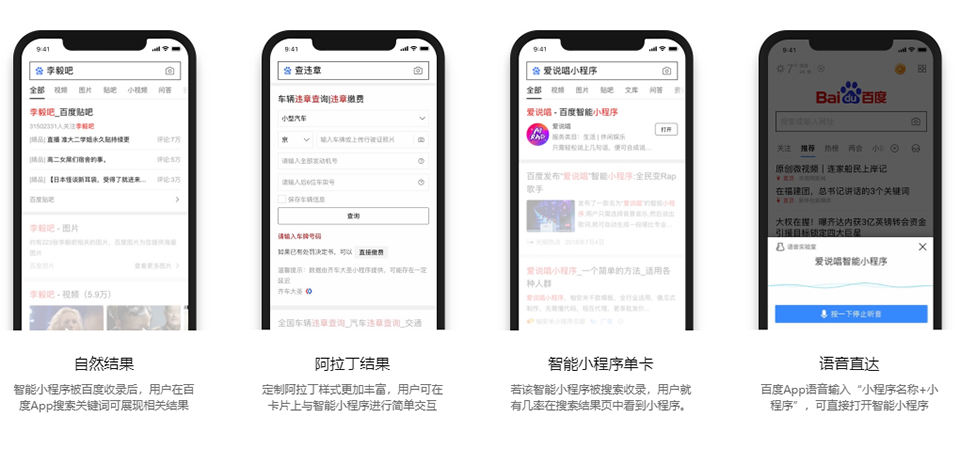 百度搜索结果页