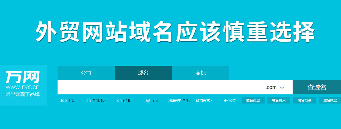 外国友人都喜欢怎样的域名？外贸建站的五个域名挑选原则