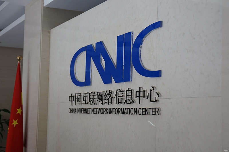 CNNIC 设立六台域名根镜像服务器