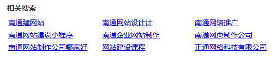 南通SEO通过什么方法来挖掘关键词？