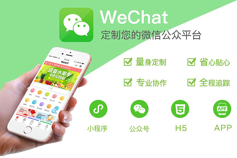 微信公众号开发