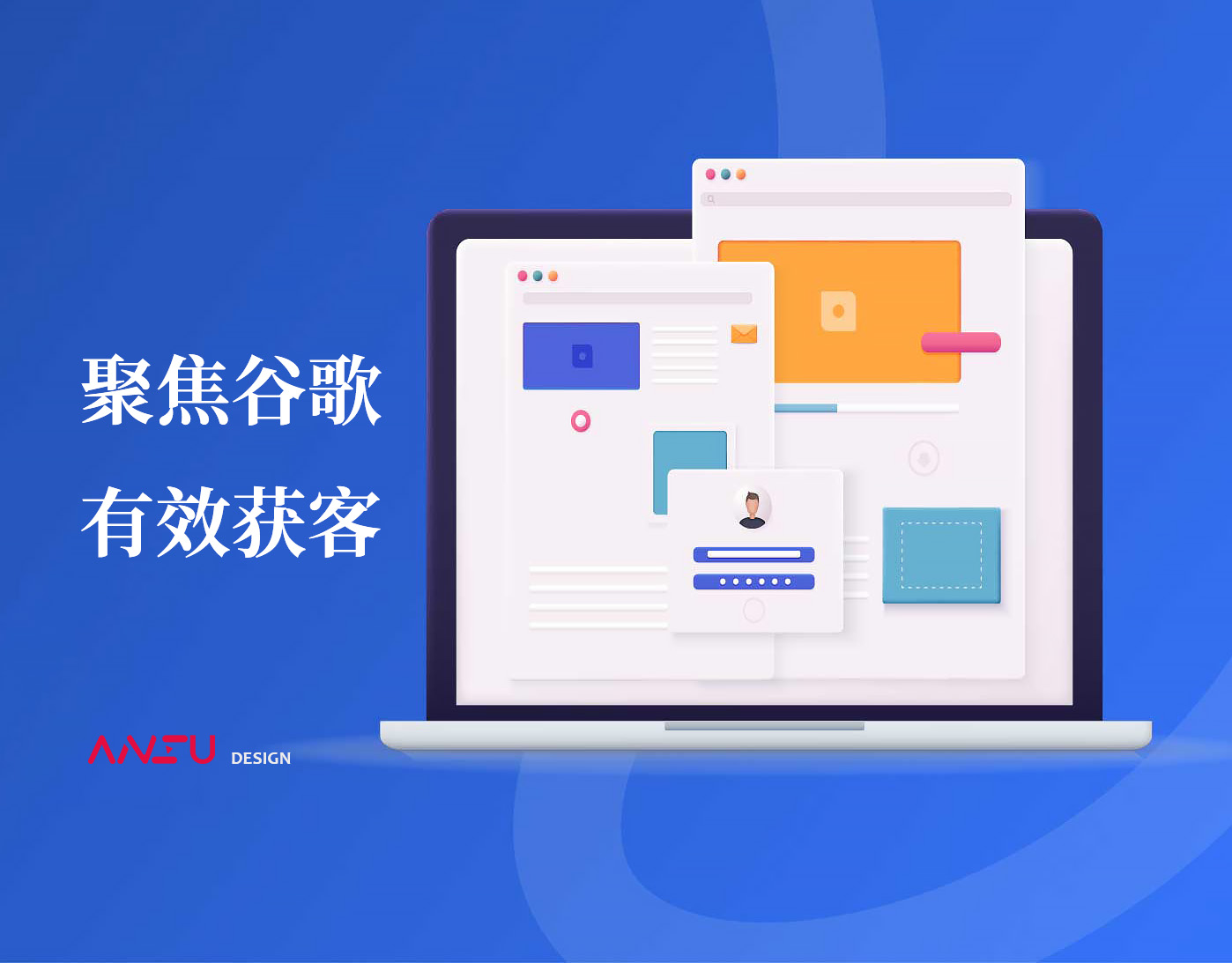 安速产品与服务