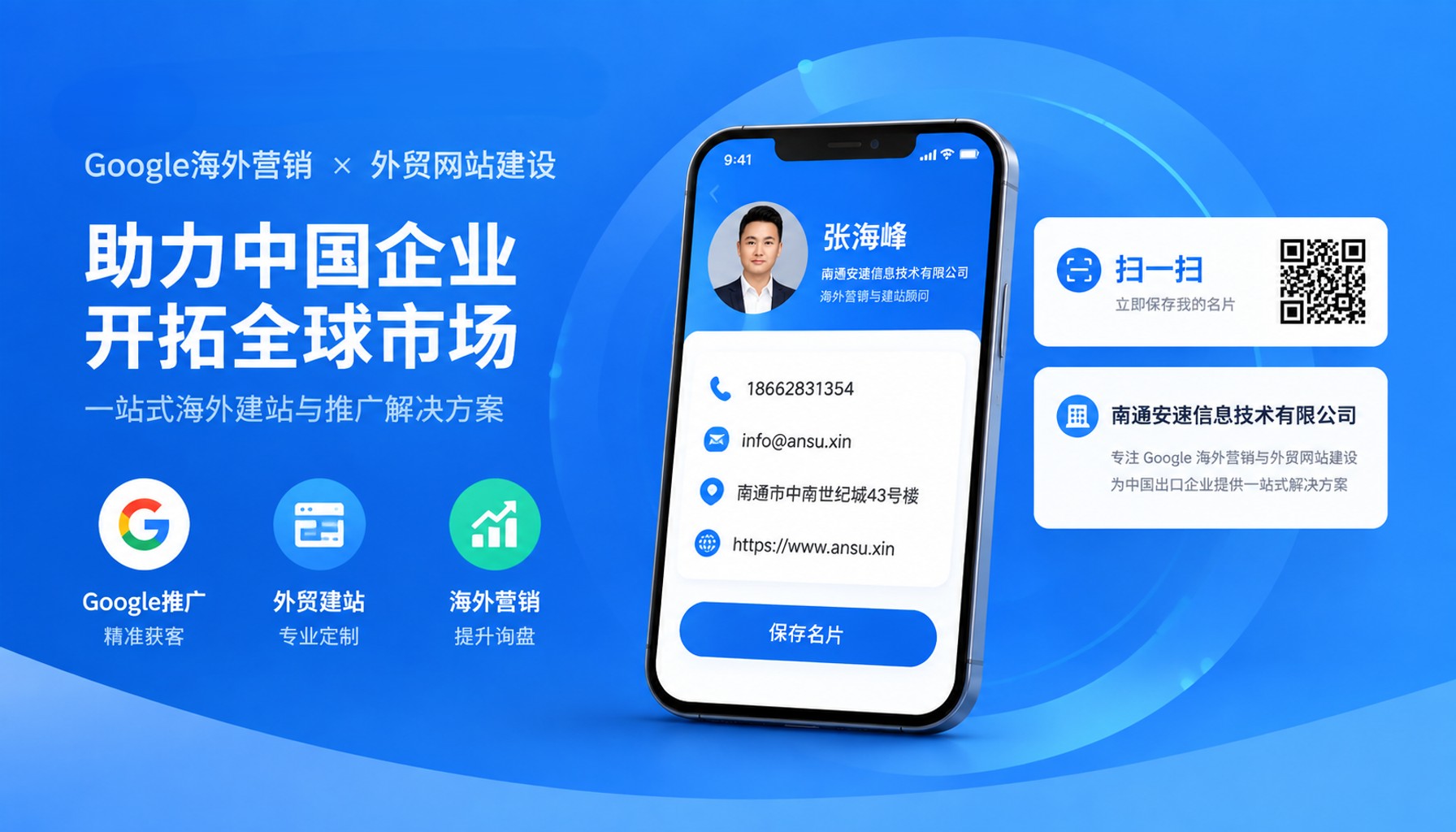 智能名片小程序开发