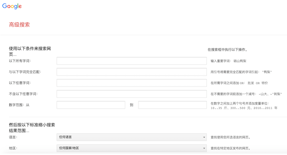 谷歌高级搜索语法指令大全